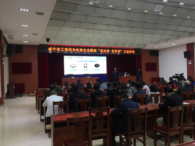 咸寧舉辦電商企業送法律送咨詢公益活動，為行業加油為企業賦能