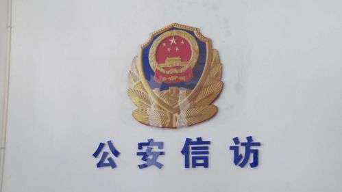 免費法律咨詢崗進駐市公安局，專業(yè)服務讓群眾答疑解惑更便捷