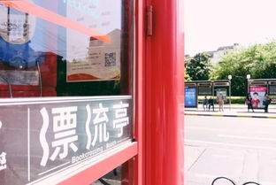 借書的電話亭 一場意外與心靈契合的冒險(xiǎn)